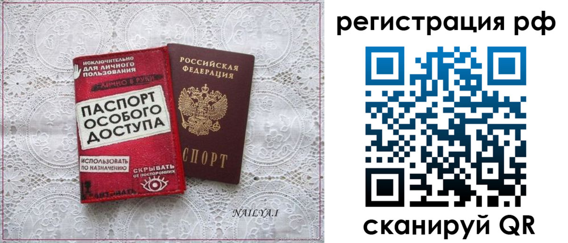 временная регистрация в Воскресенске